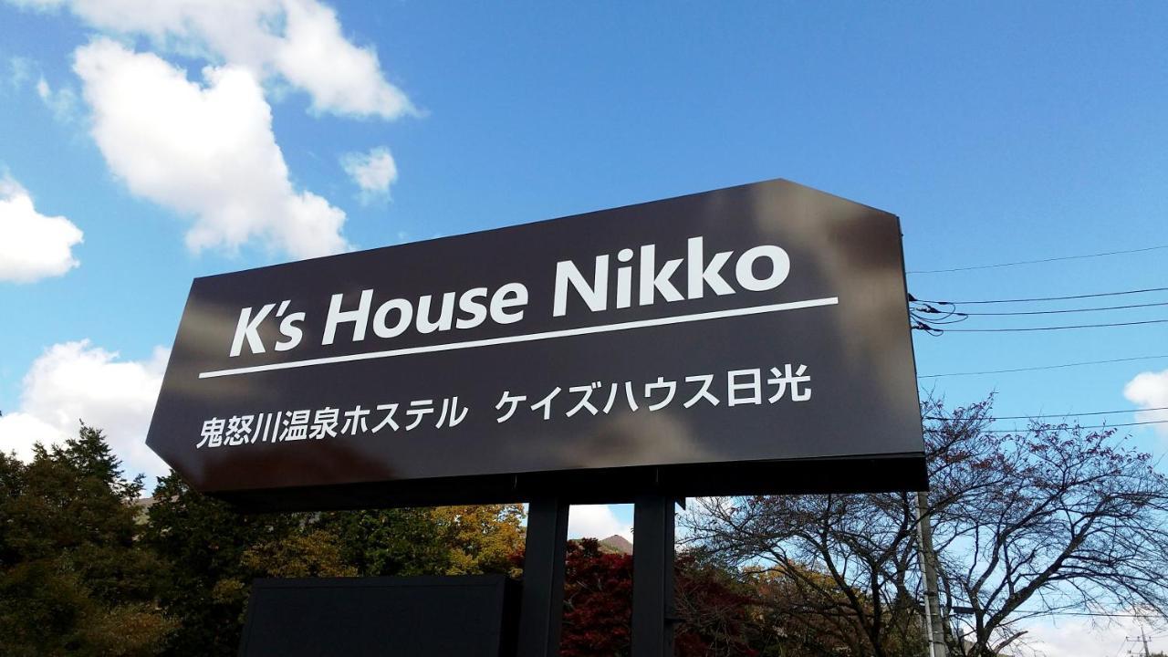 K'S House Nikko - Kinugawa Onsen Hostel Exterior photo